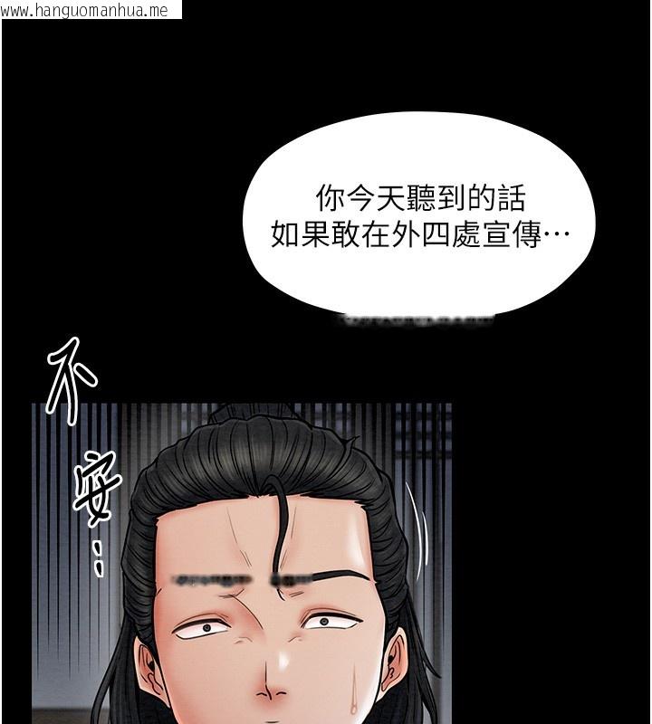 韩国漫画最强家丁韩漫_最强家丁-第6话-在丈夫面前被下人抚慰在线免费阅读-韩国漫画-第174张图片