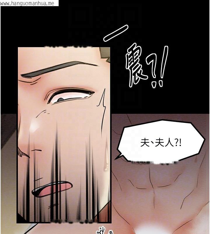 韩国漫画最强家丁韩漫_最强家丁-第7话-瞒著大人与家仆偷欢在线免费阅读-韩国漫画-第109张图片