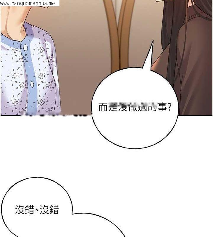 韩国漫画野蛮插画家韩漫_野蛮插画家-第61话-我怎么老是在意淫他?在线免费阅读-韩国漫画-第119张图片