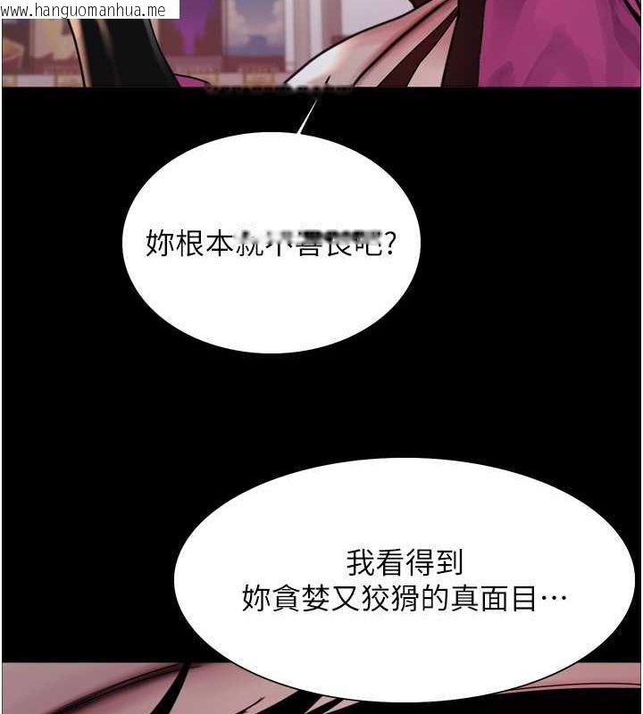 韩国漫画色轮眼韩漫_色轮眼-第2季-第44话-妳是不是有男朋友了?在线免费阅读-韩国漫画-第83张图片