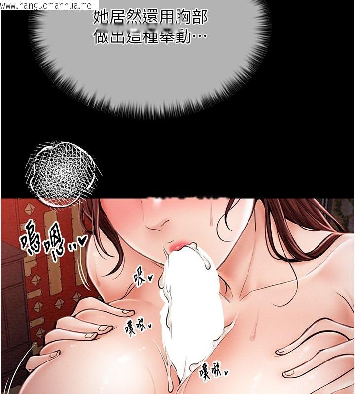 韩国漫画最强家丁韩漫_最强家丁-第3话-好想再被你蹂躏在线免费阅读-韩国漫画-第70张图片