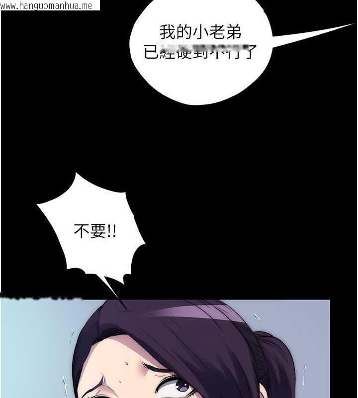 韩国漫画禁锢之欲韩漫_禁锢之欲-第59话-没想到妳这么骚在线免费阅读-韩国漫画-第46张图片