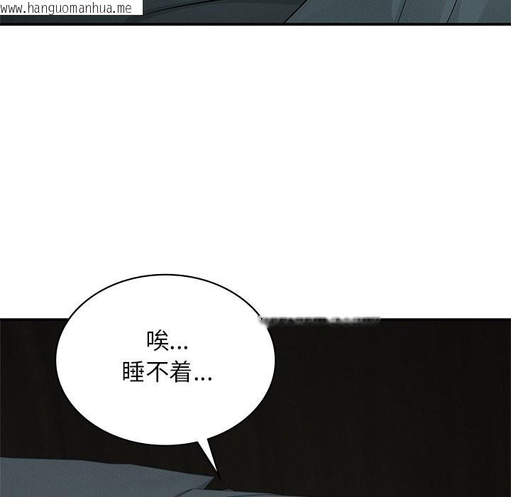 韩国漫画年轻代表/不该爱上妳韩漫_年轻代表/不该爱上妳-第37话在线免费阅读-韩国漫画-第112张图片