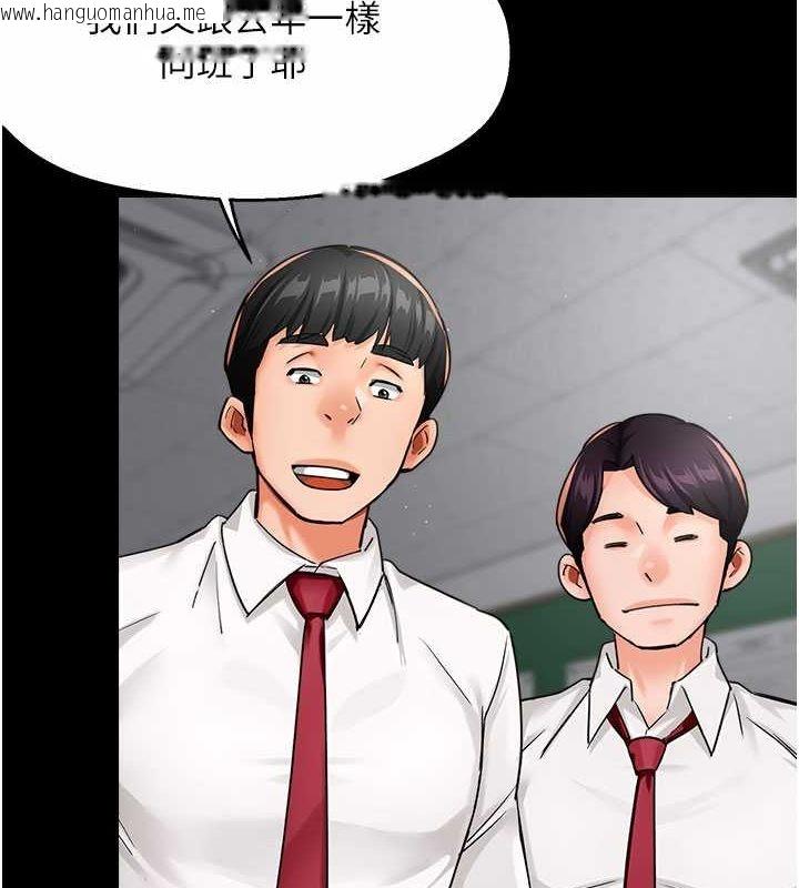 韩国漫画痒乐多阿姨韩漫_痒乐多阿姨-第31话-孽缘的发端在线免费阅读-韩国漫画-第4张图片