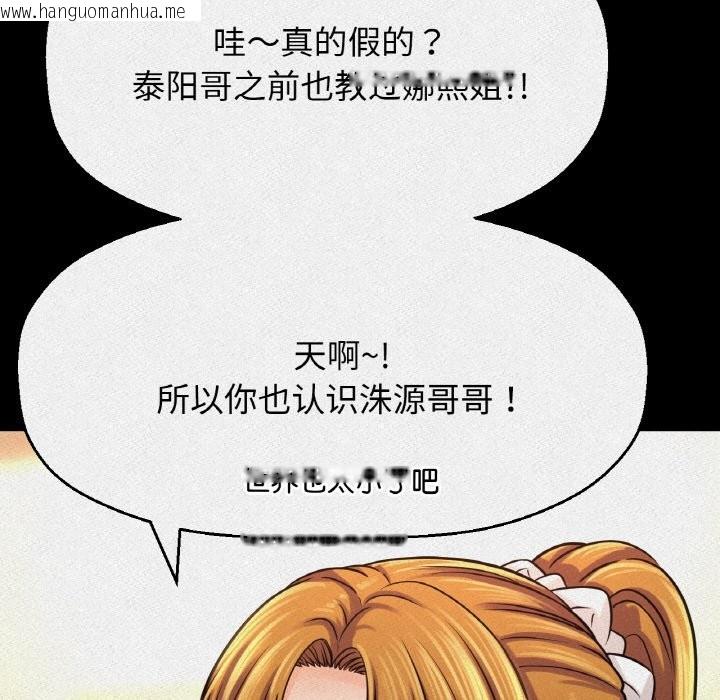 韩国漫画让人火大的她/我的女王韩漫_让人火大的她/我的女王-第42话在线免费阅读-韩国漫画-第30张图片