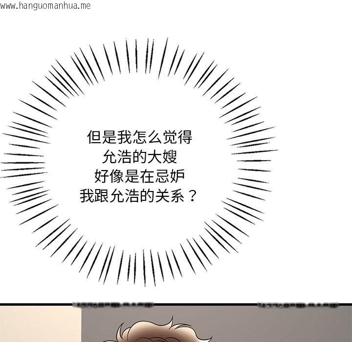 韩国漫画想要拥有她/渴望占有她韩漫_想要拥有她/渴望占有她-第34话在线免费阅读-韩国漫画-第50张图片