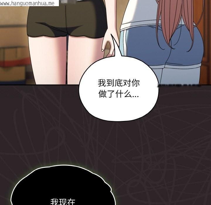 韩国漫画请把女儿交给我/老大!-请把女儿交给我!韩漫_请把女儿交给我/老大!-请把女儿交给我!-第45话在线免费阅读-韩国漫画-第44张图片