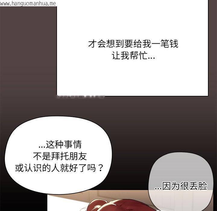 韩国漫画共享男友/出租男友韩漫_共享男友/出租男友-第2话在线免费阅读-韩国漫画-第40张图片