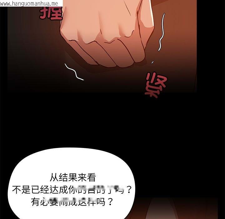 韩国漫画共享男友/出租男友韩漫_共享男友/出租男友-第2话在线免费阅读-韩国漫画-第130张图片