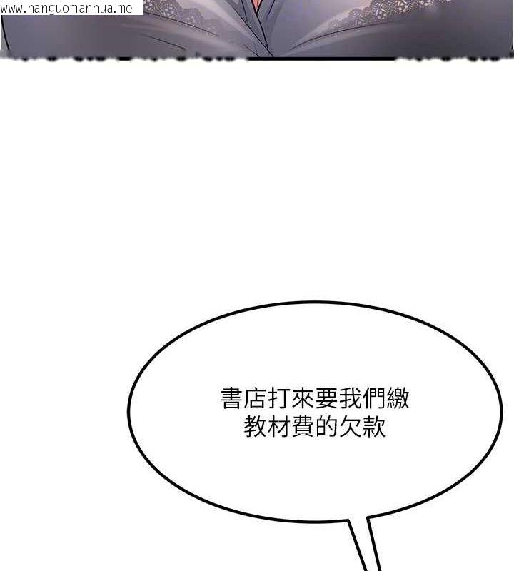 韩国漫画跑友变岳母韩漫_跑友变岳母-第53话-在床上发挥抖M属性在线免费阅读-韩国漫画-第86张图片