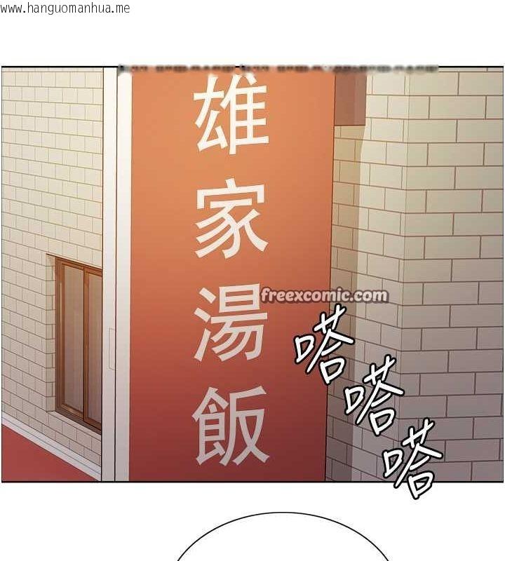 韩国漫画色轮眼韩漫_色轮眼-第2季-第44话-妳是不是有男朋友了?在线免费阅读-韩国漫画-第126张图片