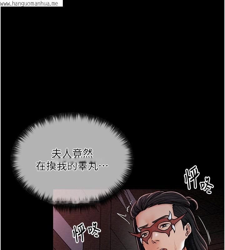 韩国漫画最强家丁韩漫_最强家丁-第3话-好想再被你蹂躏在线免费阅读-韩国漫画-第41张图片