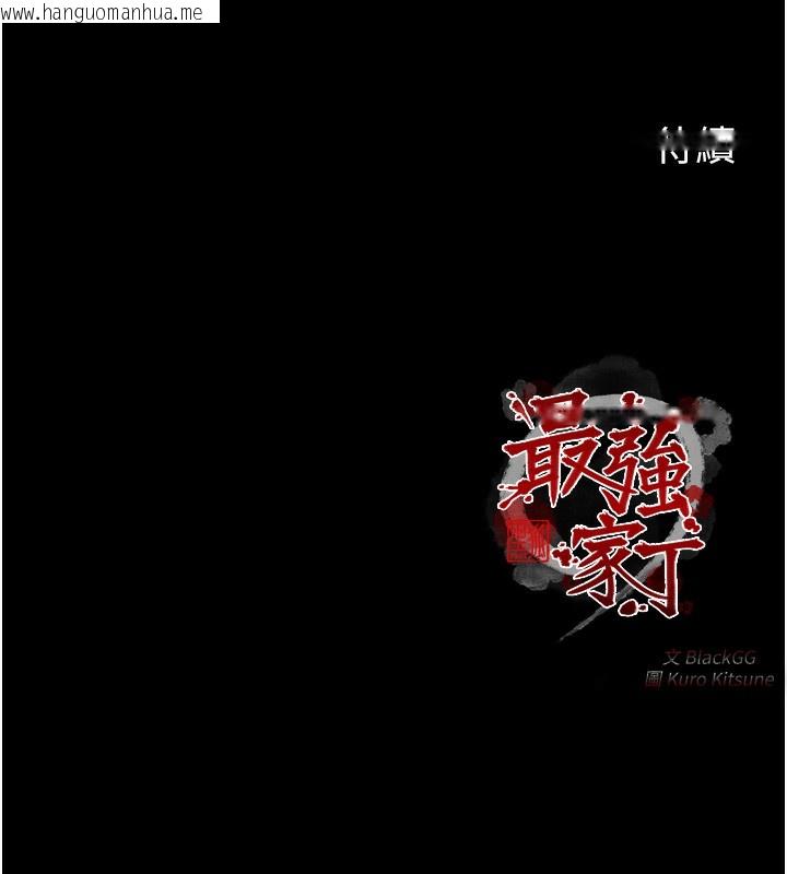 韩国漫画最强家丁韩漫_最强家丁-第5话-你胆敢戏弄我?!在线免费阅读-韩国漫画-第169张图片