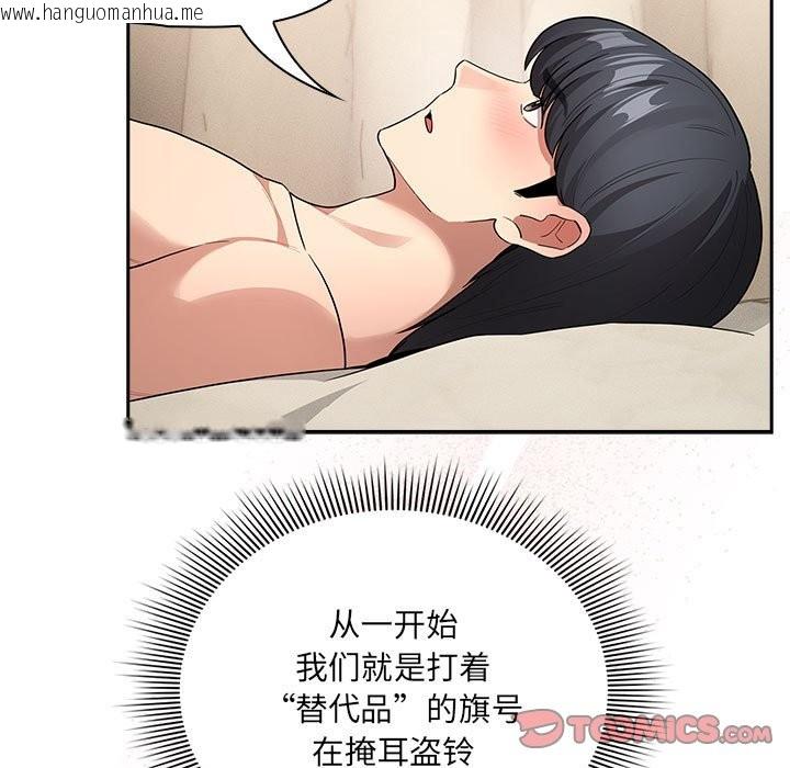 韩国漫画疫情期间的家教生活韩漫_疫情期间的家教生活-第136话在线免费阅读-韩国漫画-第117张图片