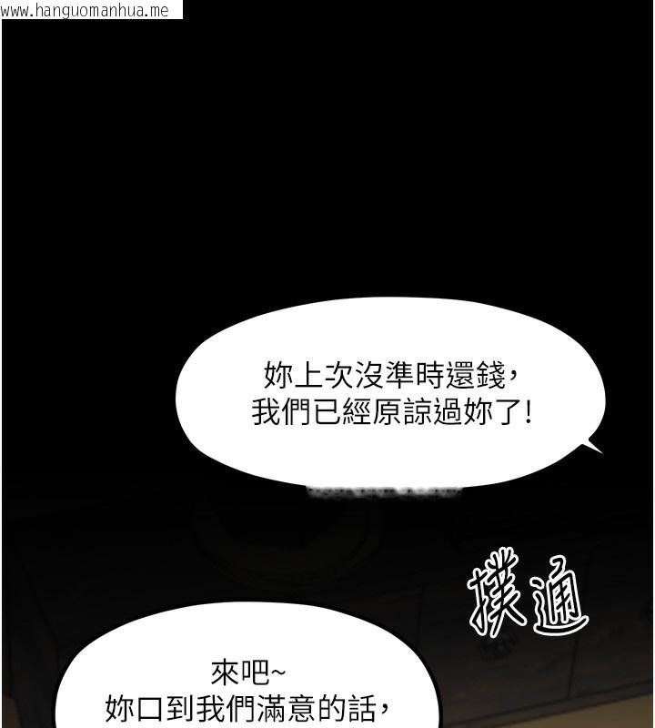 韩国漫画最强家丁韩漫_最强家丁-第4话-市井痴汉登门讨债在线免费阅读-韩国漫画-第70张图片