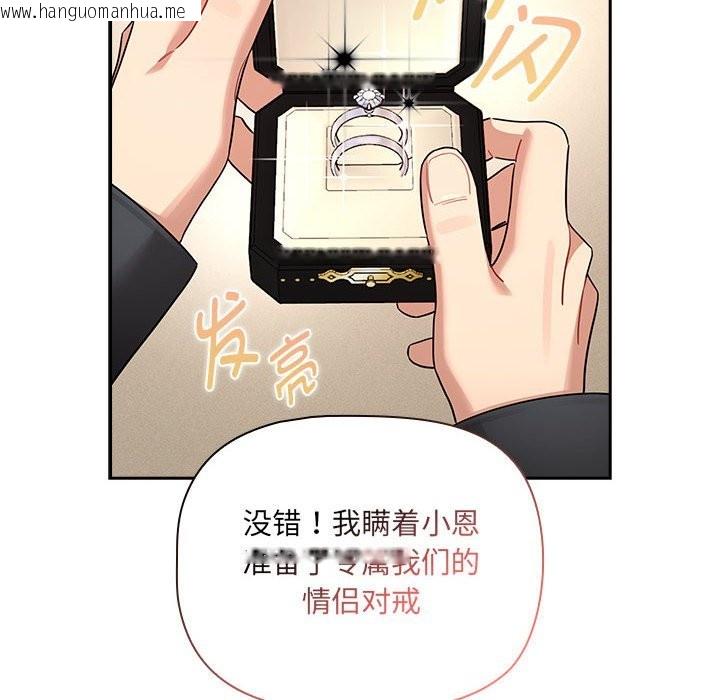 韩国漫画疫情期间的家教生活韩漫_疫情期间的家教生活-第136话在线免费阅读-韩国漫画-第32张图片