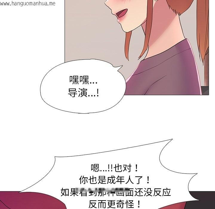 韩国漫画真人实境秀韩漫_真人实境秀-第18话在线免费阅读-韩国漫画-第82张图片