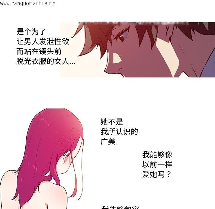 韩国漫画我的梦幻女友韩漫_我的梦幻女友-第27话在线免费阅读-韩国漫画-第5张图片