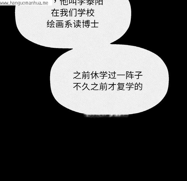 韩国漫画让人火大的她/我的女王韩漫_让人火大的她/我的女王-第42话在线免费阅读-韩国漫画-第26张图片