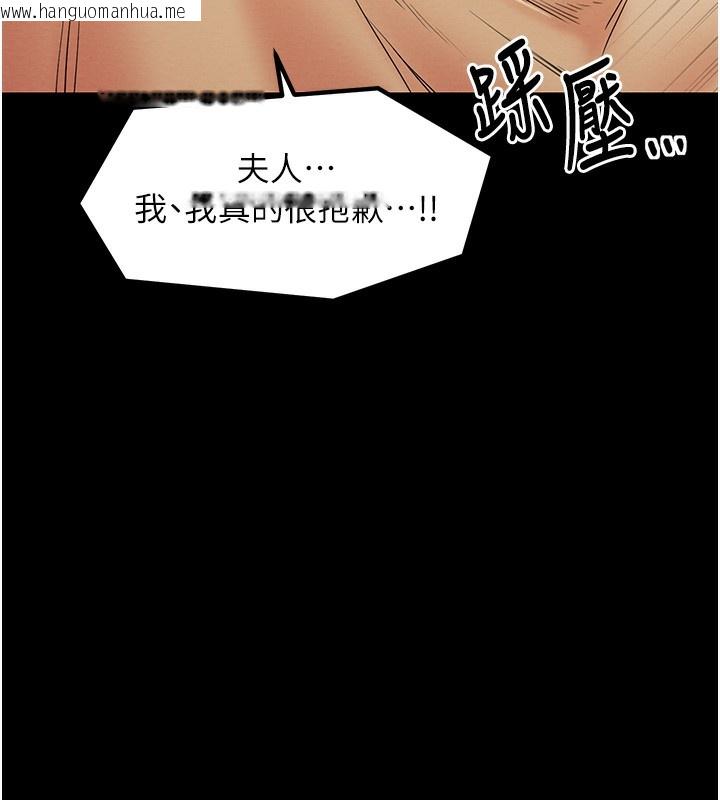 韩国漫画最强家丁韩漫_最强家丁-第5话-你胆敢戏弄我?!在线免费阅读-韩国漫画-第53张图片