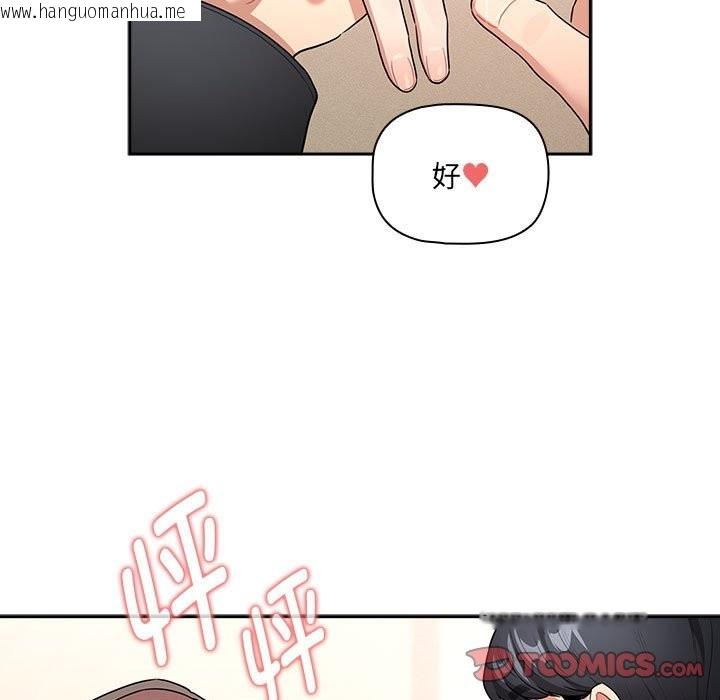 韩国漫画疫情期间的家教生活韩漫_疫情期间的家教生活-第136话在线免费阅读-韩国漫画-第39张图片