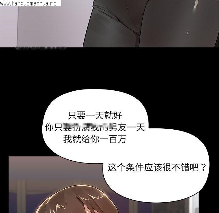 韩国漫画共享男友/出租男友韩漫_共享男友/出租男友-第2话在线免费阅读-韩国漫画-第12张图片