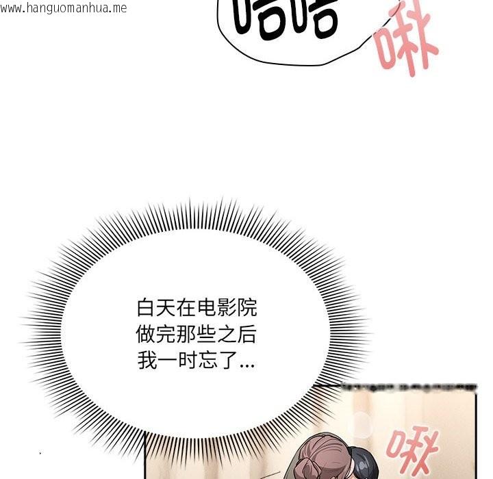 韩国漫画疫情期间的家教生活韩漫_疫情期间的家教生活-第136话在线免费阅读-韩国漫画-第74张图片