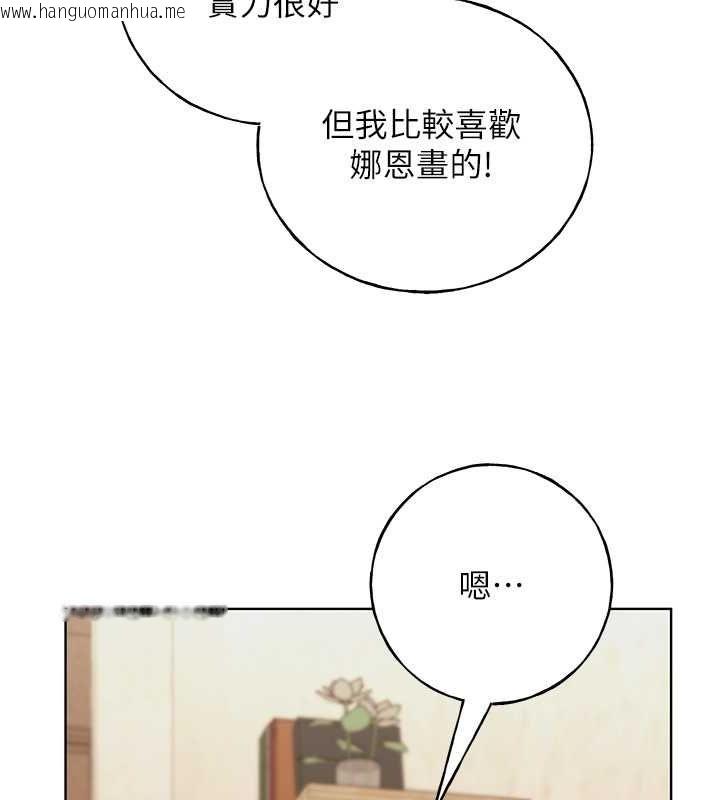 韩国漫画野蛮插画家韩漫_野蛮插画家-第61话-我怎么老是在意淫他?在线免费阅读-韩国漫画-第37张图片