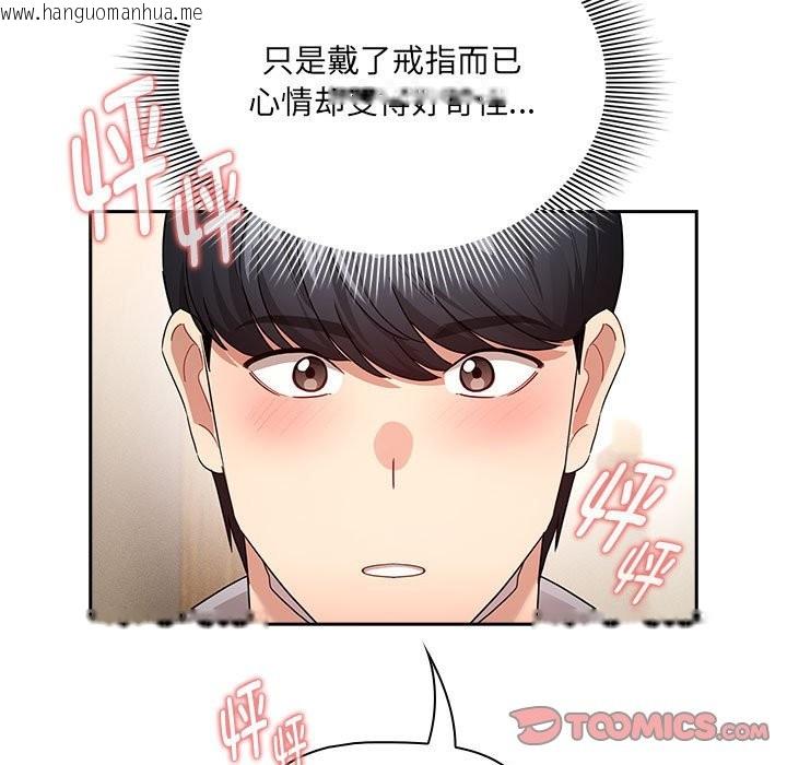 韩国漫画疫情期间的家教生活韩漫_疫情期间的家教生活-第136话在线免费阅读-韩国漫画-第45张图片