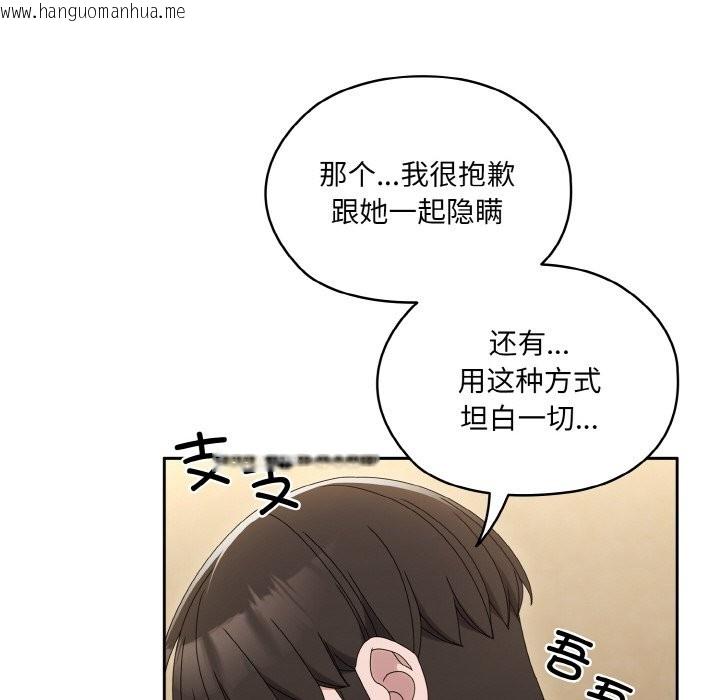 韩国漫画请把女儿交给我/老大!-请把女儿交给我!韩漫_请把女儿交给我/老大!-请把女儿交给我!-第45话在线免费阅读-韩国漫画-第103张图片