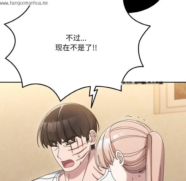 韩国漫画请把女儿交给我/老大!-请把女儿交给我!韩漫_请把女儿交给我/老大!-请把女儿交给我!-第45话在线免费阅读-韩国漫画-第159张图片