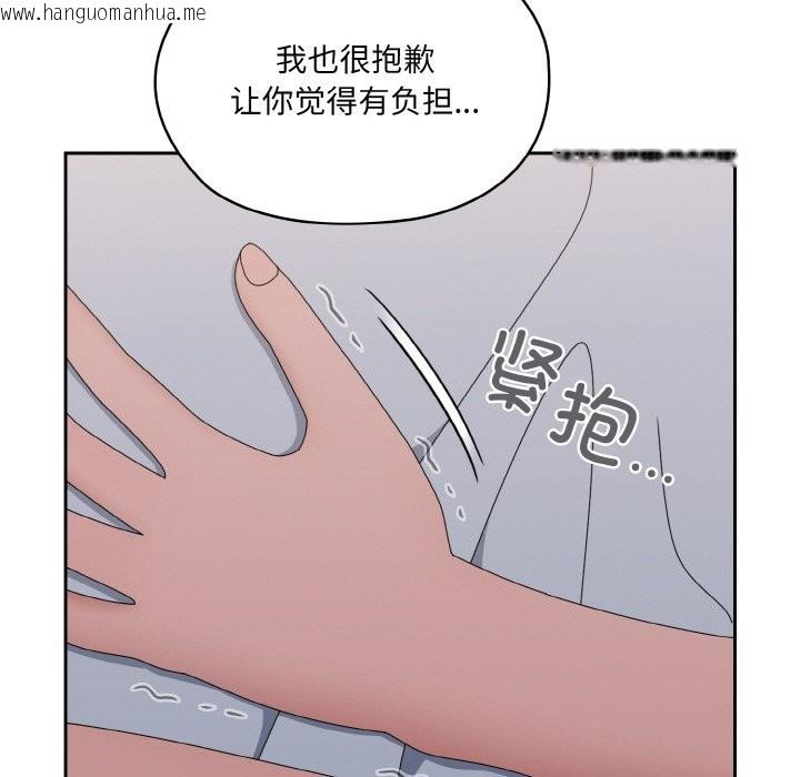 韩国漫画请把女儿交给我/老大!-请把女儿交给我!韩漫_请把女儿交给我/老大!-请把女儿交给我!-第45话在线免费阅读-韩国漫画-第73张图片