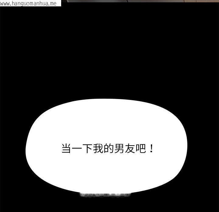 韩国漫画共享男友/出租男友韩漫_共享男友/出租男友-第1话在线免费阅读-韩国漫画-第211张图片