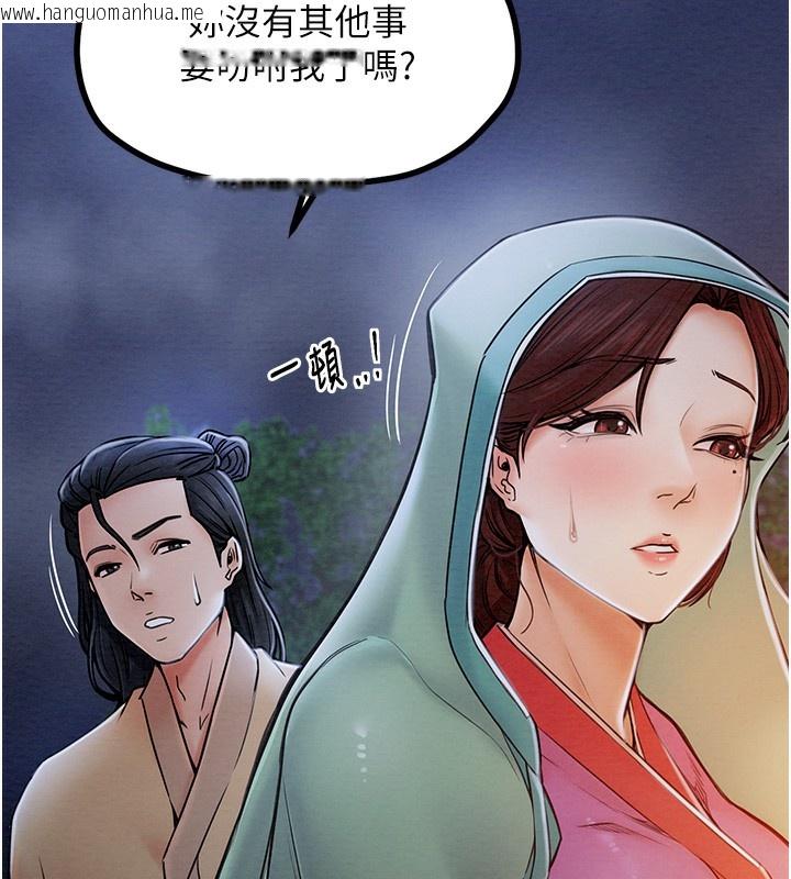 韩国漫画最强家丁韩漫_最强家丁-第1话-安慰独守空闺的夫人在线免费阅读-韩国漫画-第177张图片