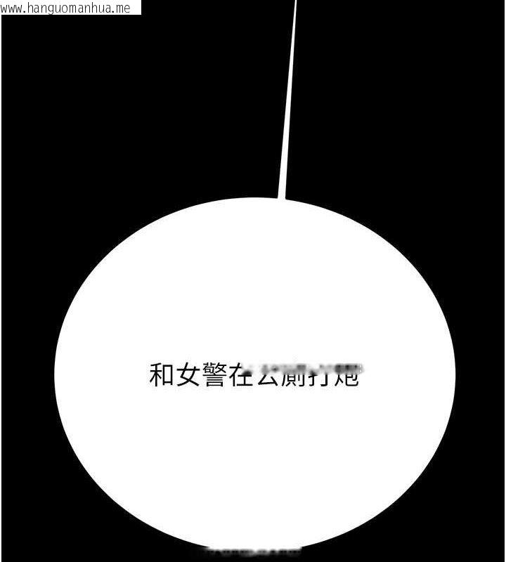 韩国漫画掠夺行动韩漫_掠夺行动-第25话-被抠到尿失禁的女警在线免费阅读-韩国漫画-第7张图片