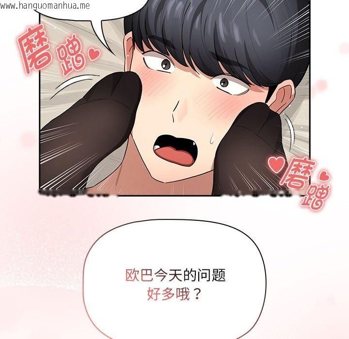 韩国漫画疫情期间的家教生活韩漫_疫情期间的家教生活-第136话在线免费阅读-韩国漫画-第130张图片