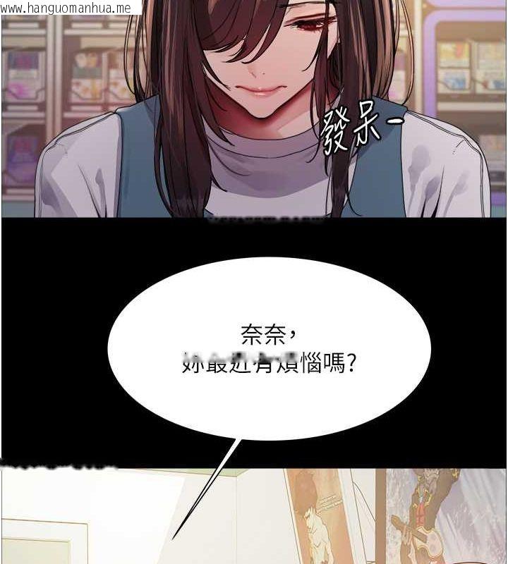 韩国漫画色轮眼韩漫_色轮眼-第2季-第44话-妳是不是有男朋友了?在线免费阅读-韩国漫画-第71张图片