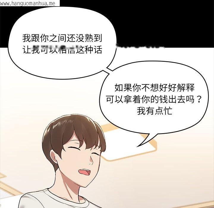 韩国漫画共享男友/出租男友韩漫_共享男友/出租男友-第2话在线免费阅读-韩国漫画-第22张图片