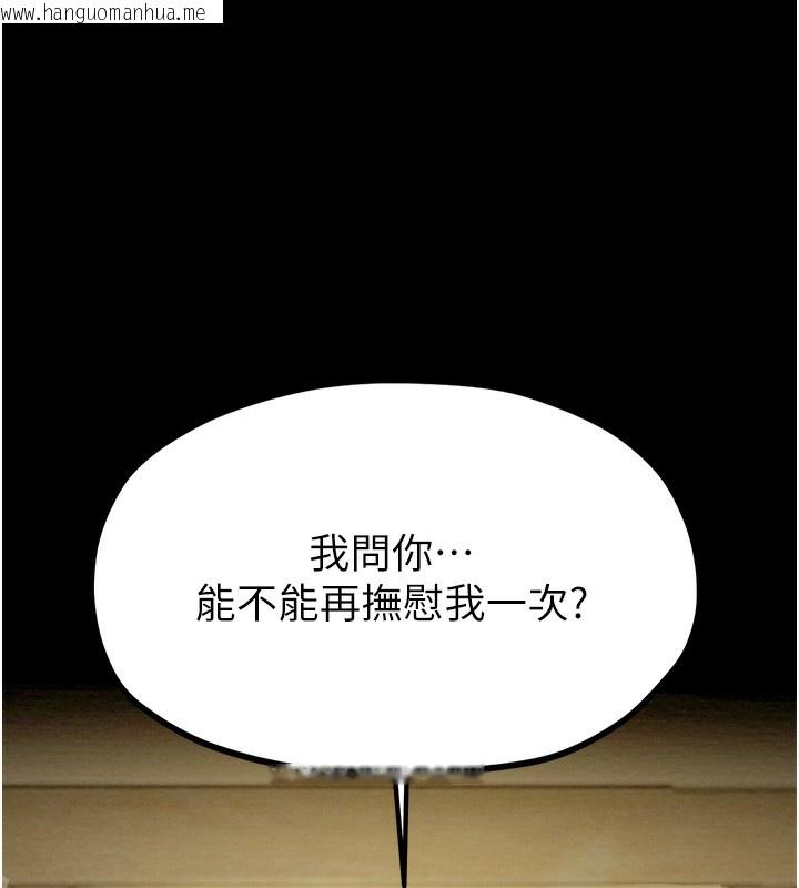 韩国漫画最强家丁韩漫_最强家丁-第6话-在丈夫面前被下人抚慰在线免费阅读-韩国漫画-第190张图片