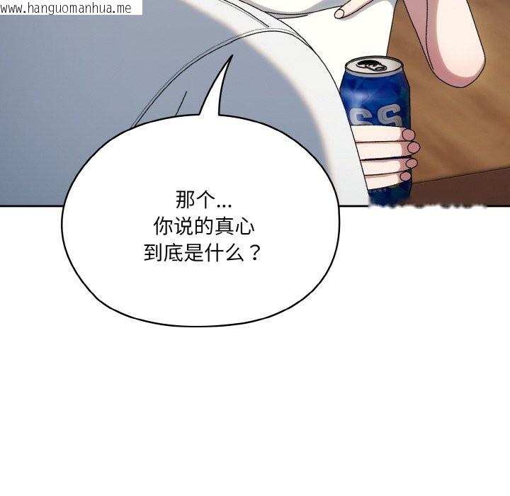 韩国漫画请把女儿交给我/老大!-请把女儿交给我!韩漫_请把女儿交给我/老大!-请把女儿交给我!-第45话在线免费阅读-韩国漫画-第175张图片