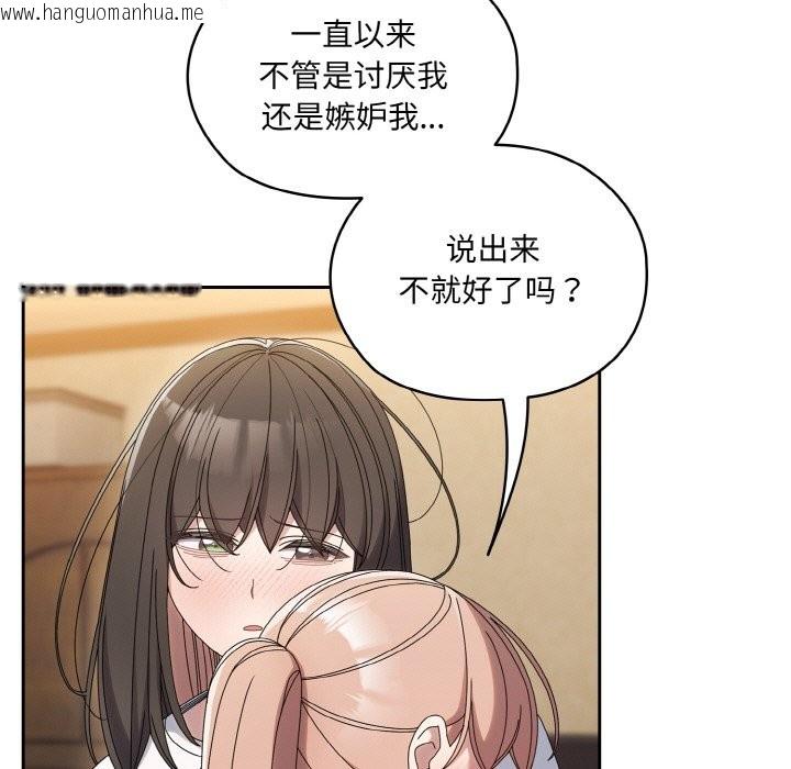 韩国漫画请把女儿交给我/老大!-请把女儿交给我!韩漫_请把女儿交给我/老大!-请把女儿交给我!-第45话在线免费阅读-韩国漫画-第71张图片