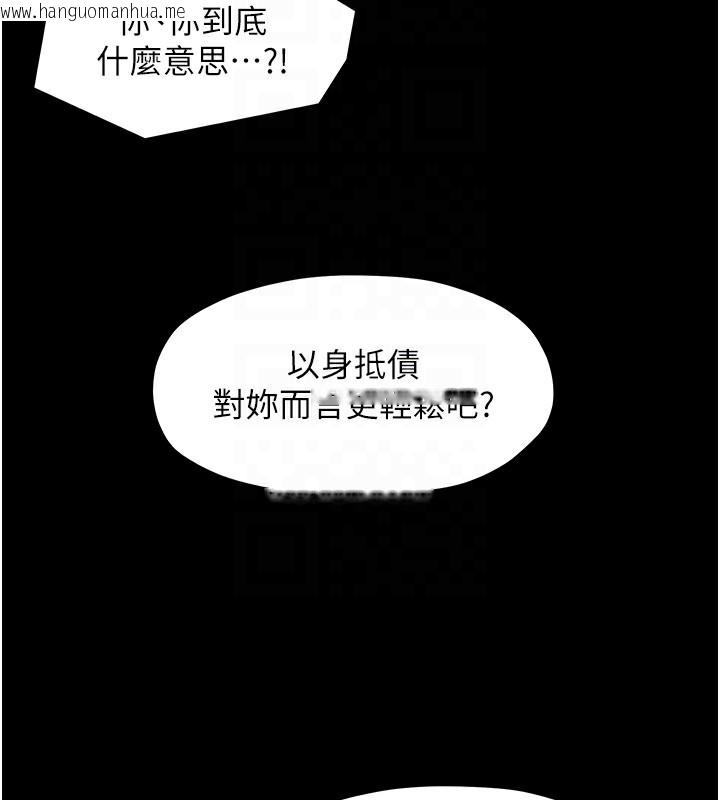 韩国漫画最强家丁韩漫_最强家丁-第4话-市井痴汉登门讨债在线免费阅读-韩国漫画-第64张图片