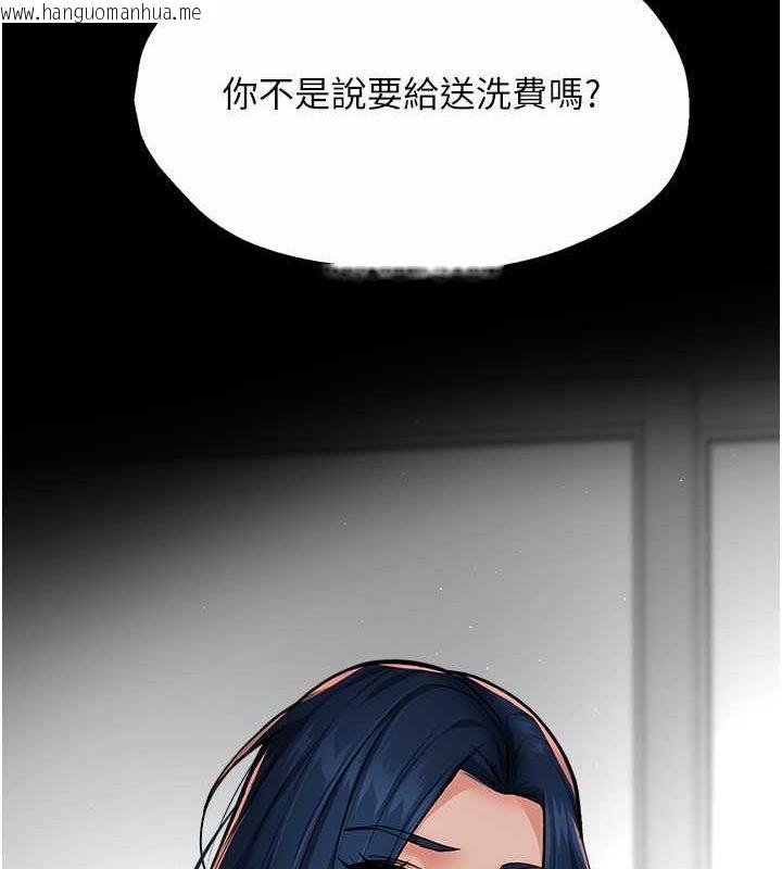 韩国漫画痒乐多阿姨韩漫_痒乐多阿姨-第31话-孽缘的发端在线免费阅读-韩国漫画-第127张图片