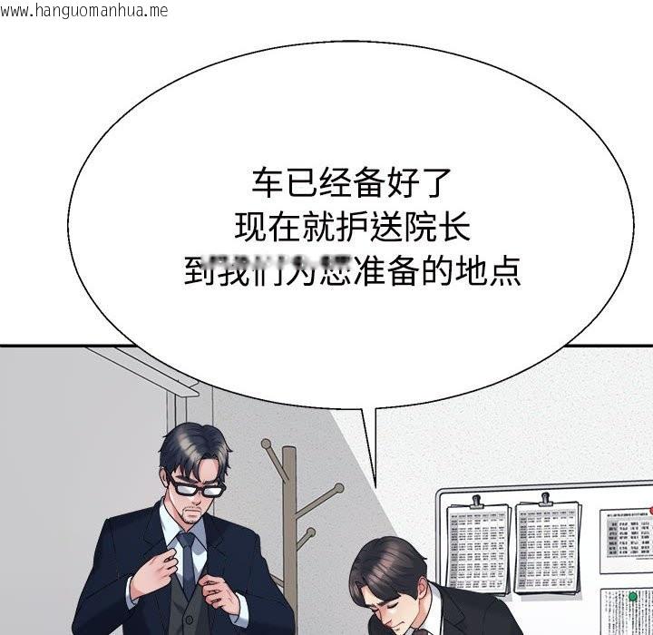 韩国漫画不同寻常的爱韩漫_不同寻常的爱-第19话在线免费阅读-韩国漫画-第28张图片