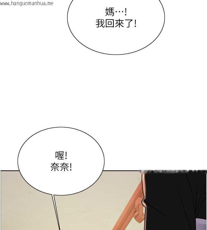 韩国漫画色轮眼韩漫_色轮眼-第2季-第44话-妳是不是有男朋友了?在线免费阅读-韩国漫画-第127张图片