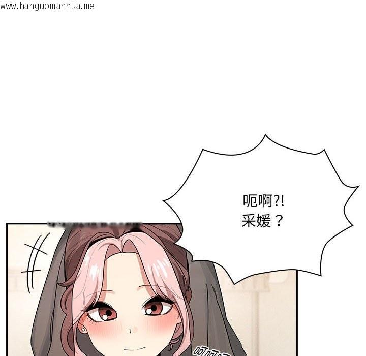 韩国漫画疫情期间的家教生活韩漫_疫情期间的家教生活-第136话在线免费阅读-韩国漫画-第128张图片