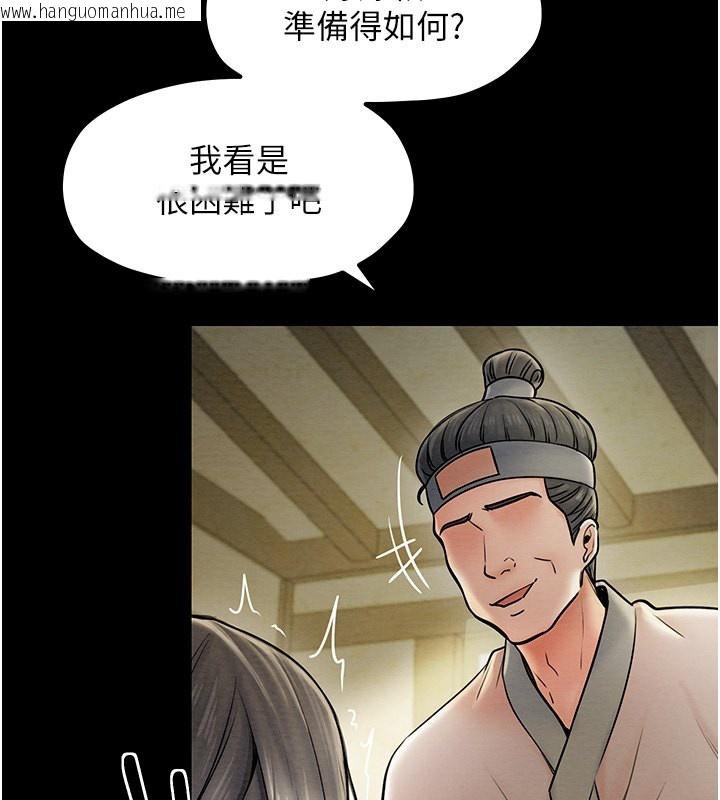 韩国漫画最强家丁韩漫_最强家丁-第4话-市井痴汉登门讨债在线免费阅读-韩国漫画-第60张图片