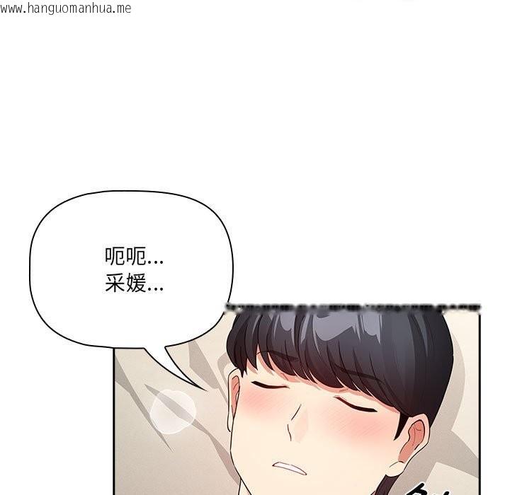 韩国漫画疫情期间的家教生活韩漫_疫情期间的家教生活-第136话在线免费阅读-韩国漫画-第125张图片