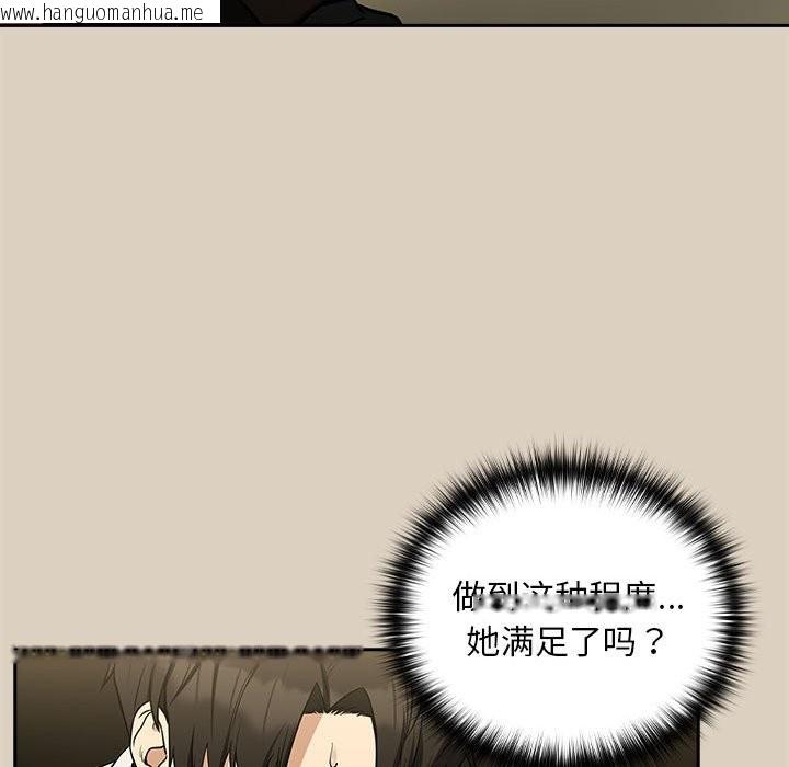 韩国漫画下班后的例行恋爱韩漫_下班后的例行恋爱-第26话在线免费阅读-韩国漫画-第118张图片