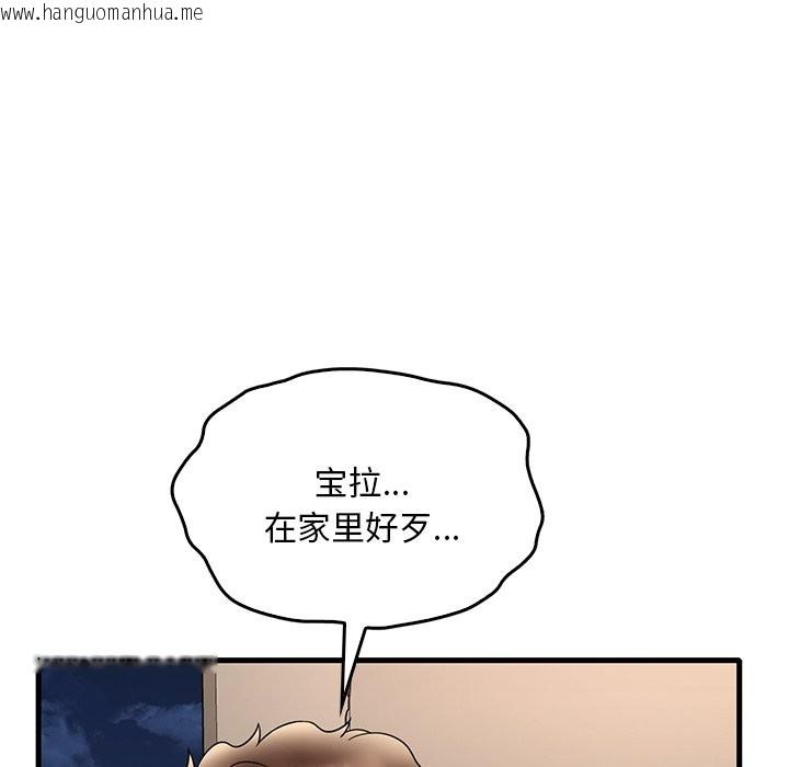 韩国漫画想要拥有她/渴望占有她韩漫_想要拥有她/渴望占有她-第34话在线免费阅读-韩国漫画-第79张图片